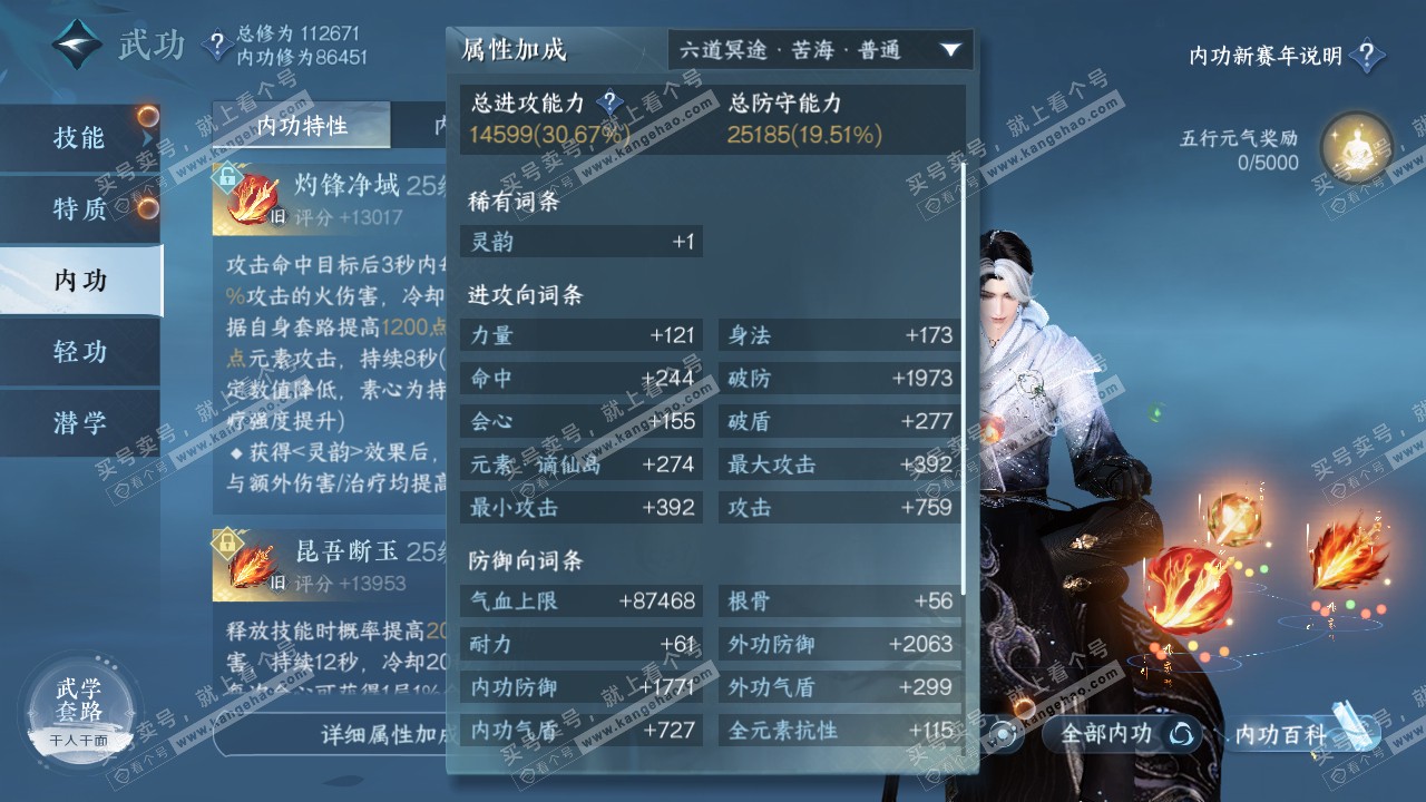 NSH316521逆水寒手游账号详情图26 NSH316521逆水寒手游账号详情图26