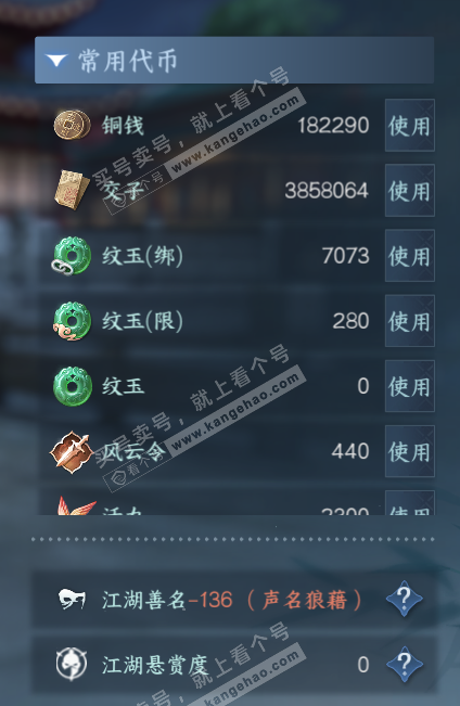 NSH316521逆水寒手游账号详情图5 NSH316521逆水寒手游账号详情图5