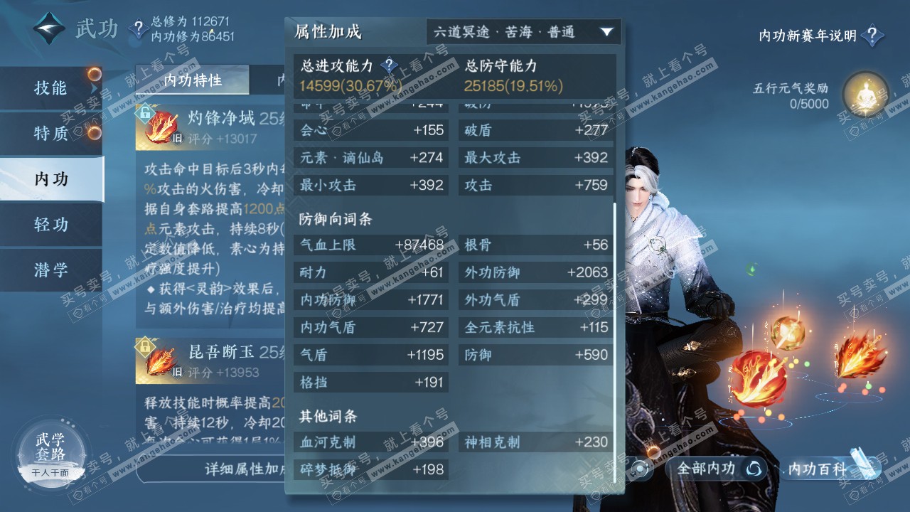 NSH316521逆水寒手游账号详情图27 NSH316521逆水寒手游账号详情图27