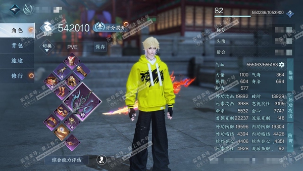 逆水寒手游账号踏北尘紫禁之巅官服紫禁之巅 男碎梦 评分54w 累充称号把酒临风 衣品28w 国色9.2w 馆藏16w 26颗已用天赏【副本发】重海遥思-飞焰流波-紫宿宸极-星剑分野-白夜拂雪【转盘外观】玉宸-连霏【天霓染】...