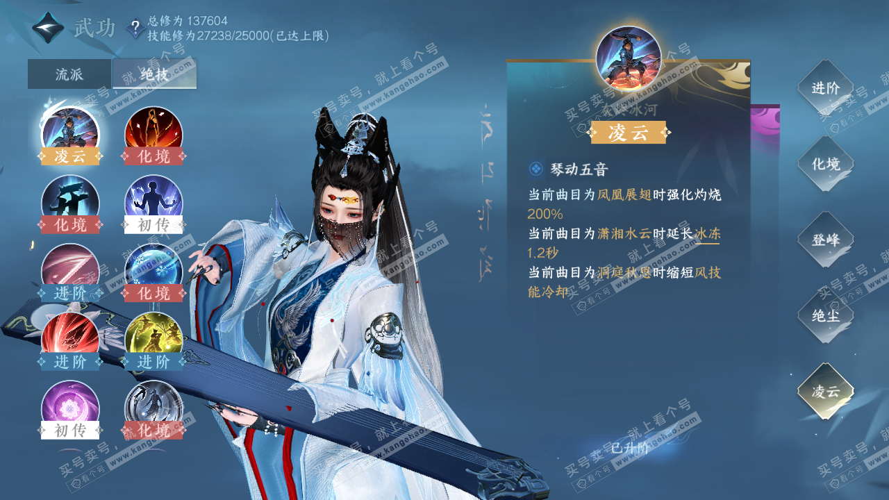 NSH316523逆水寒手游账号详情图16 NSH316523逆水寒手游账号详情图16