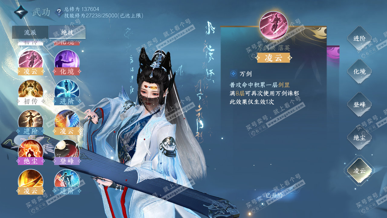 NSH316523逆水寒手游账号详情图17 NSH316523逆水寒手游账号详情图17