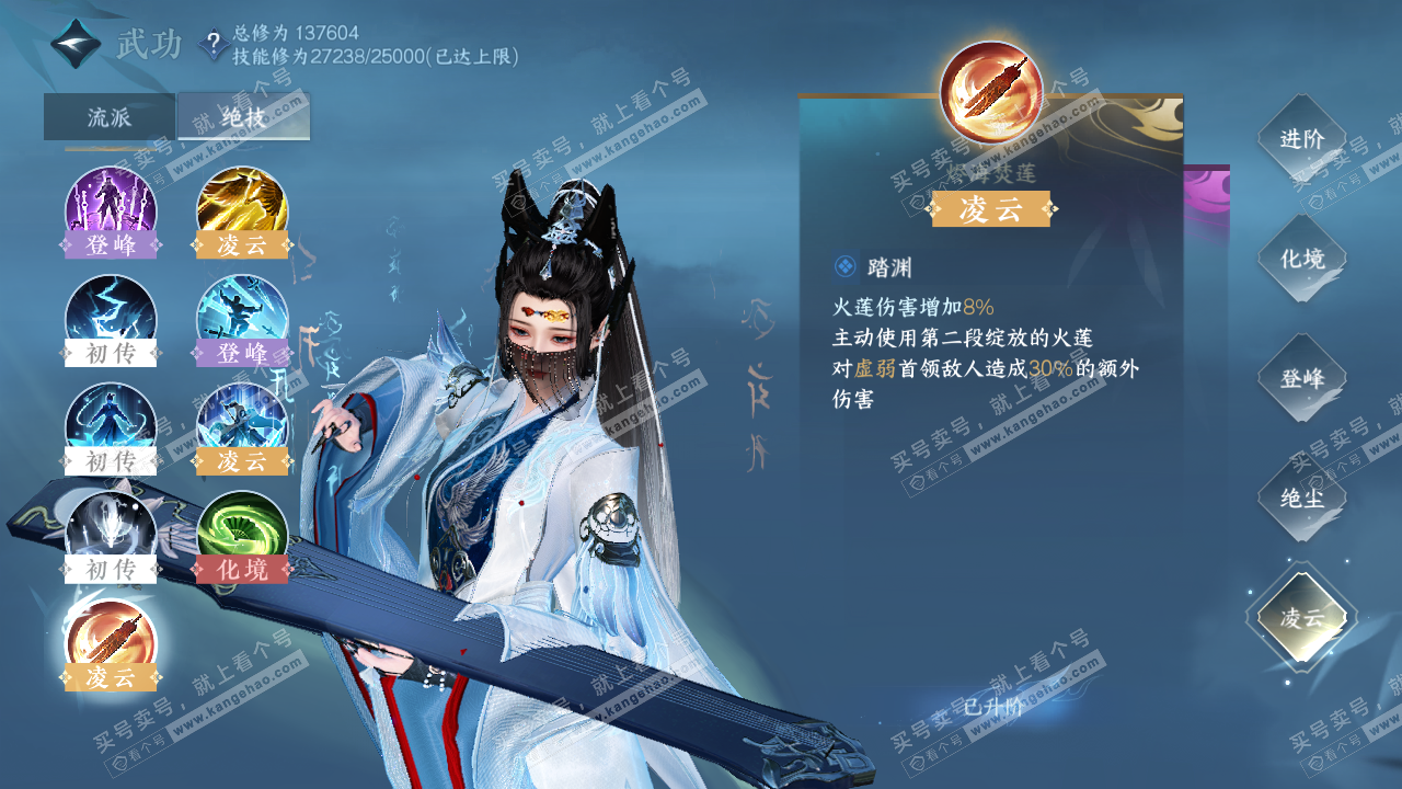 NSH316523逆水寒手游账号详情图18 NSH316523逆水寒手游账号详情图18