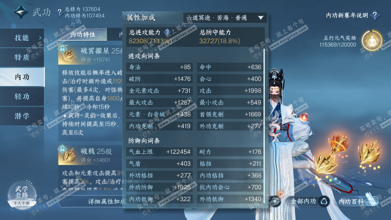 NSH316523逆水寒手游账号详情图19 NSH316523逆水寒手游账号详情图19