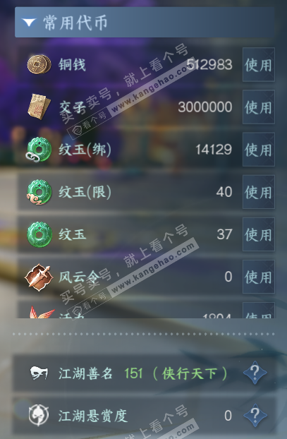 NSH316524逆水寒手游账号详情图5 NSH316524逆水寒手游账号详情图5