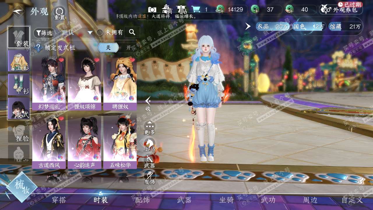 NSH316524逆水寒手游账号详情图6 NSH316524逆水寒手游账号详情图6