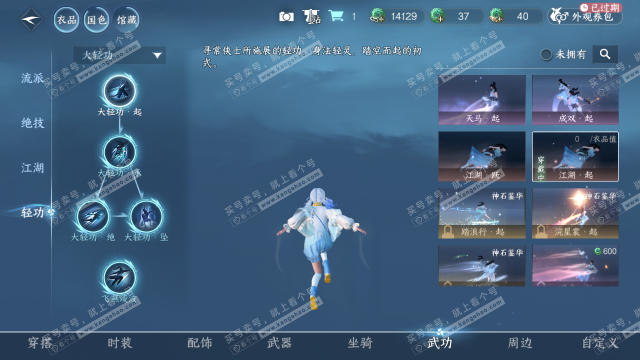 NSH316524逆水寒手游账号详情图9 NSH316524逆水寒手游账号详情图9