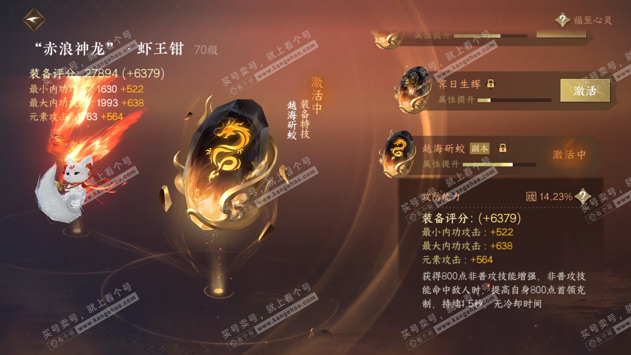 NSH316524逆水寒手游账号详情图37 NSH316524逆水寒手游账号详情图37