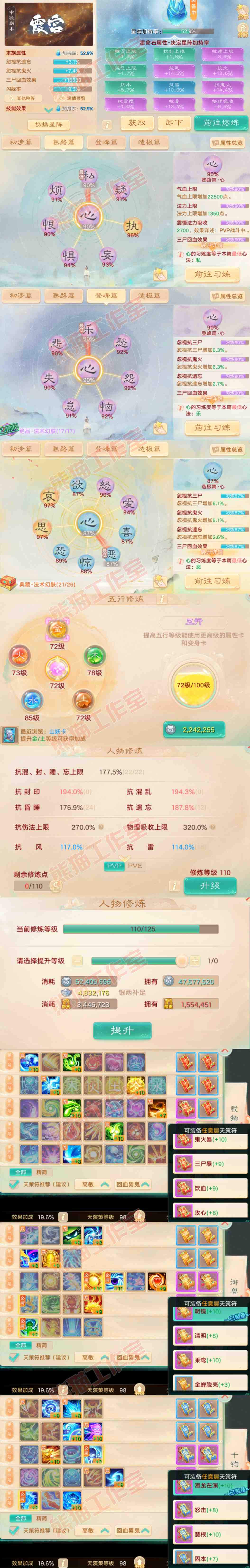 F6893大话西游账号详情图3 F6893大话西游账号详情图3