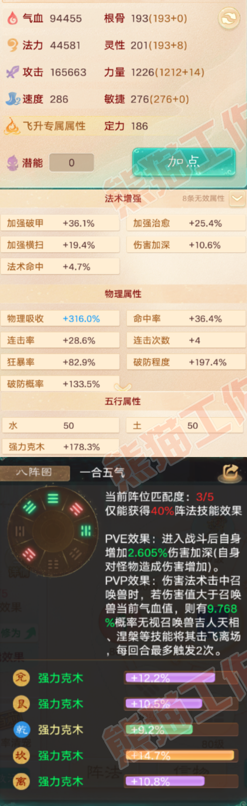 76650大话西游账号详情图2