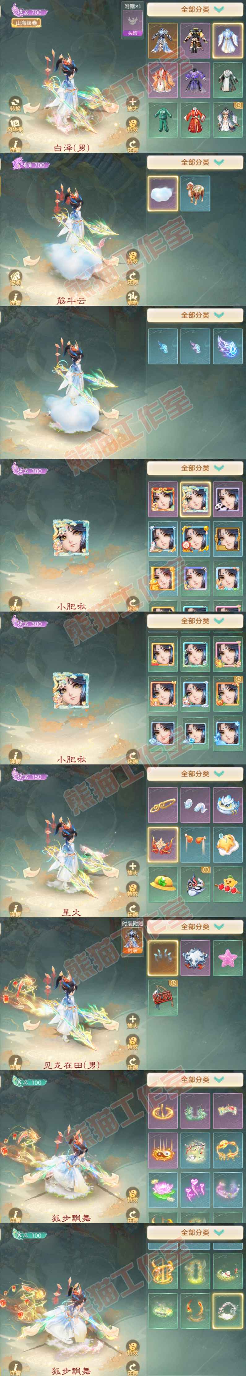 76650大话西游账号详情图8
