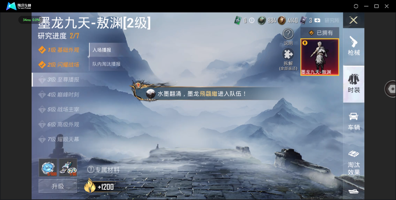 HP3277102和平精英账号详情图10 HP3277102和平精英账号详情图10