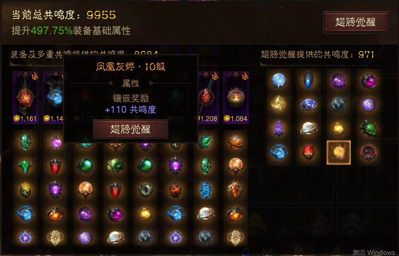 AH12122暗黑不朽账号详情图12 AH12122暗黑不朽账号详情图12