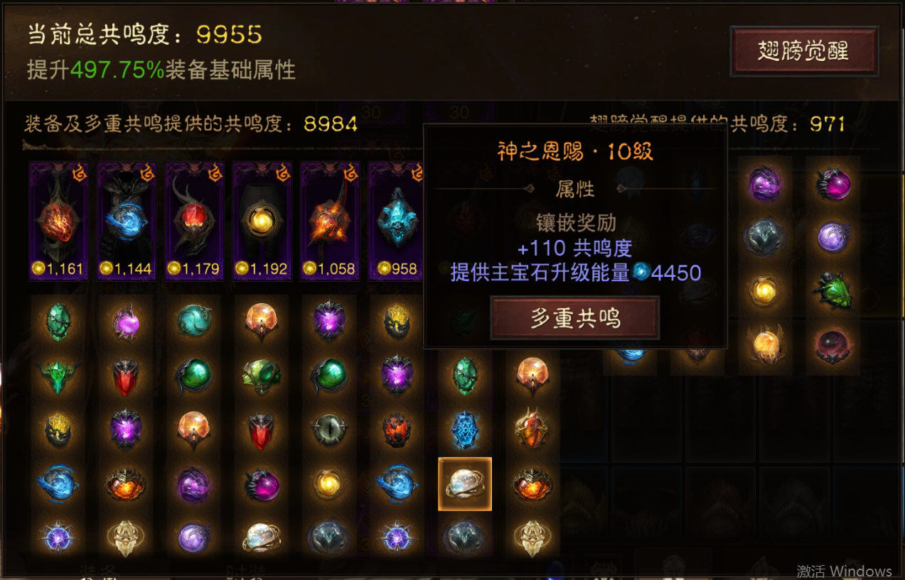 AH12122暗黑不朽账号详情图11 AH12122暗黑不朽账号详情图11