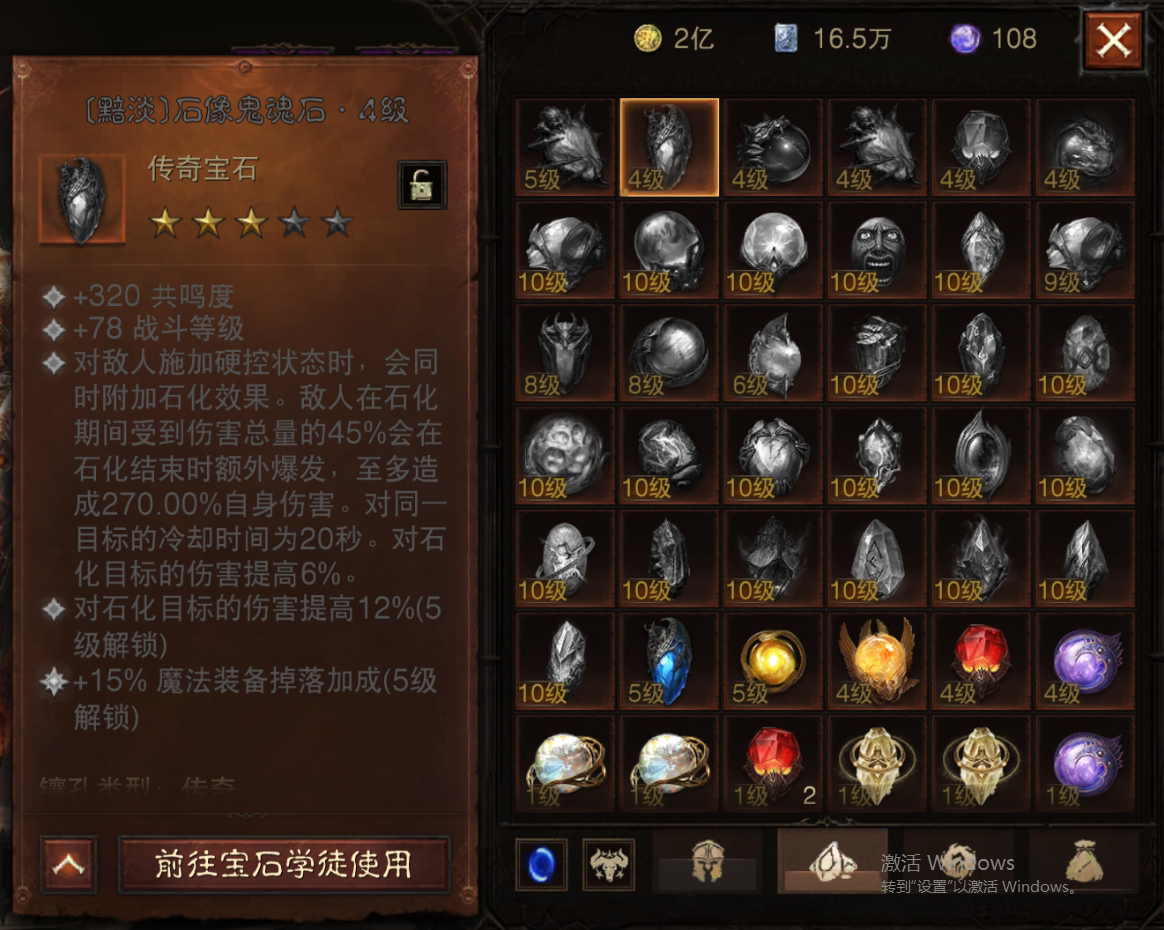 AH12122暗黑不朽账号详情图17 AH12122暗黑不朽账号详情图17