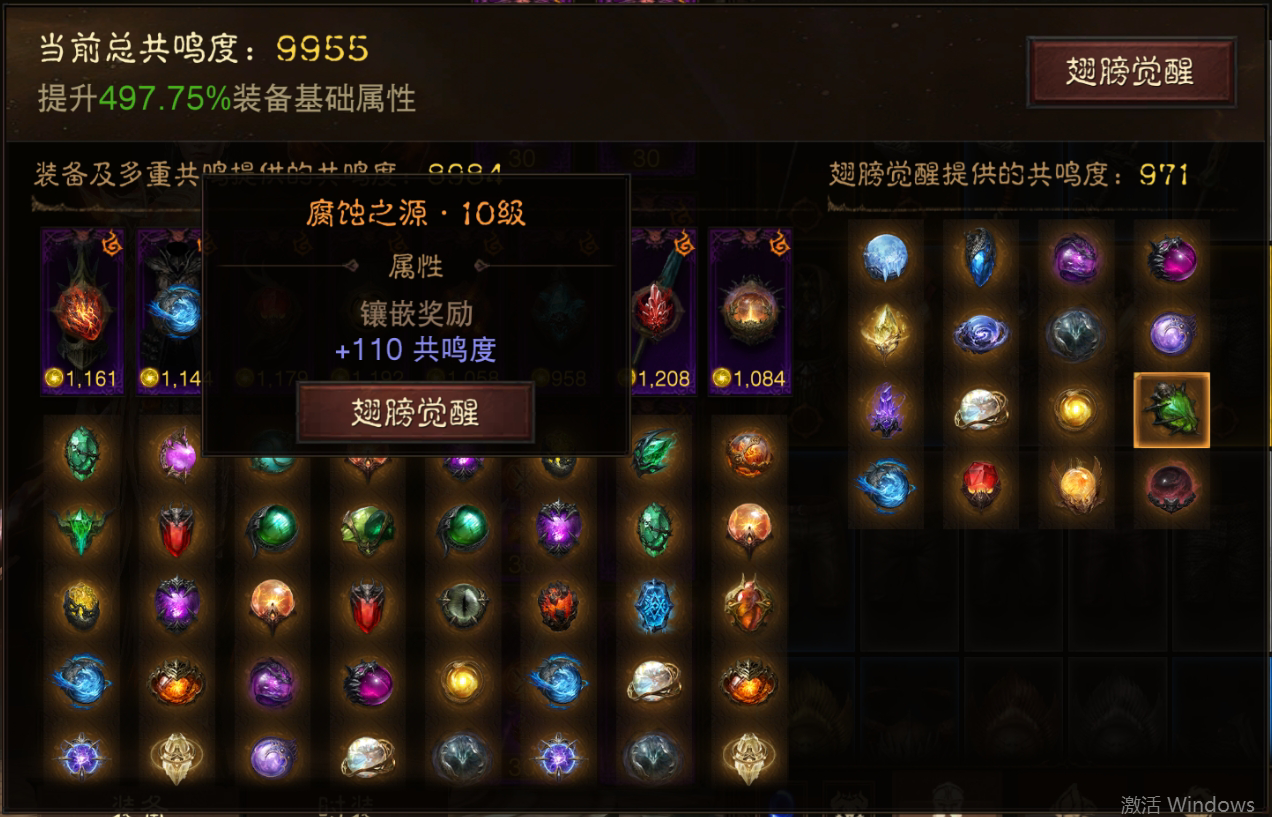 AH12122暗黑不朽账号详情图13 AH12122暗黑不朽账号详情图13