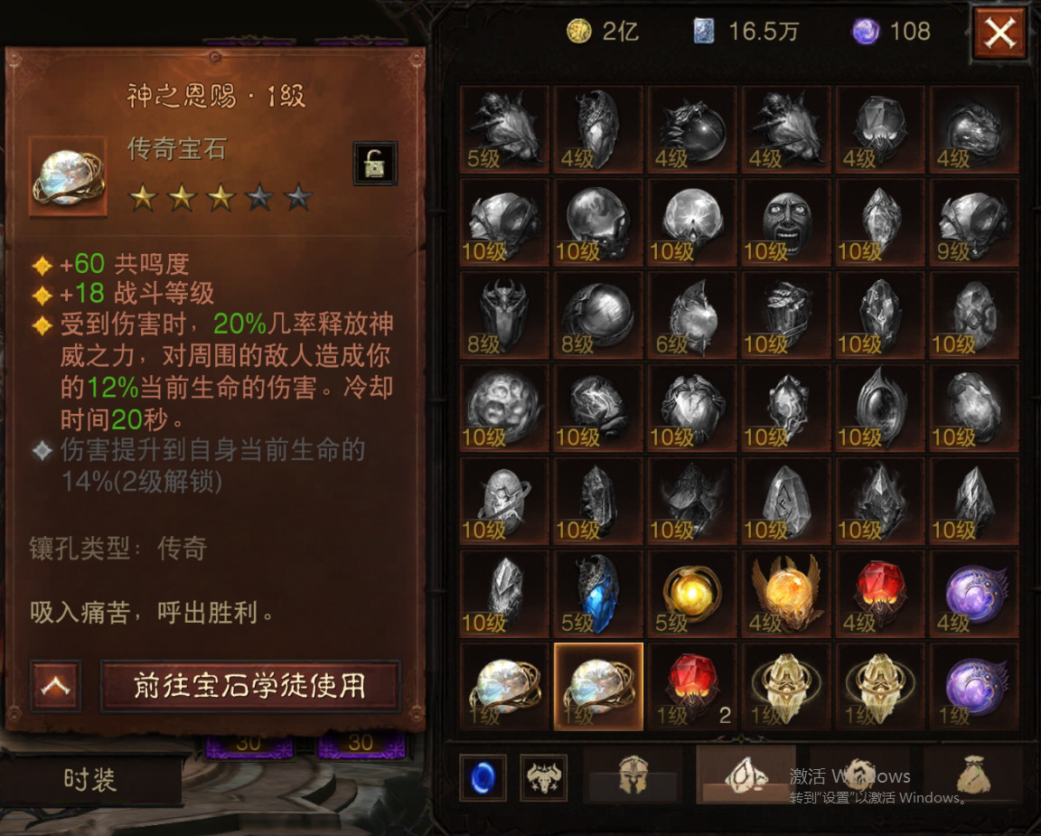 AH12122暗黑不朽账号详情图23 AH12122暗黑不朽账号详情图23