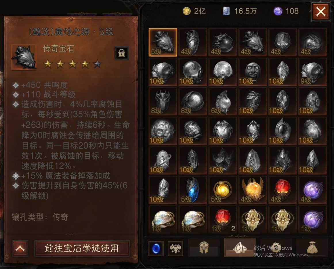AH12122暗黑不朽账号详情图16 AH12122暗黑不朽账号详情图16