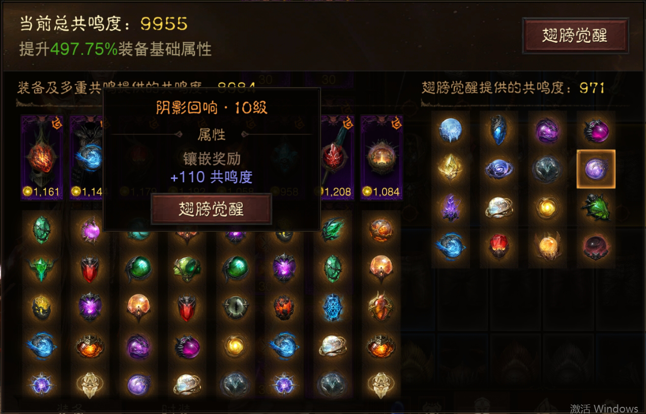 AH12122暗黑不朽账号详情图14 AH12122暗黑不朽账号详情图14