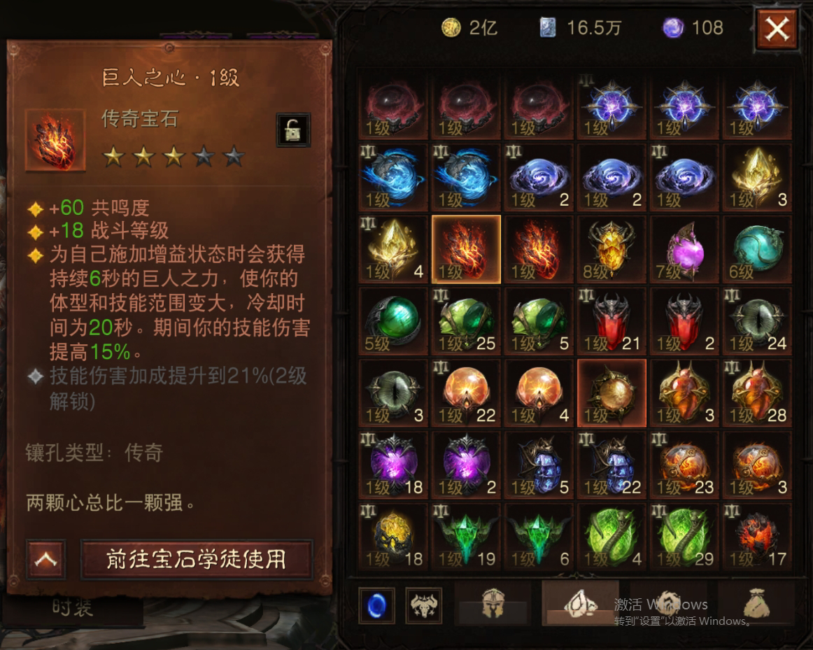 AH12122暗黑不朽账号详情图27 AH12122暗黑不朽账号详情图27