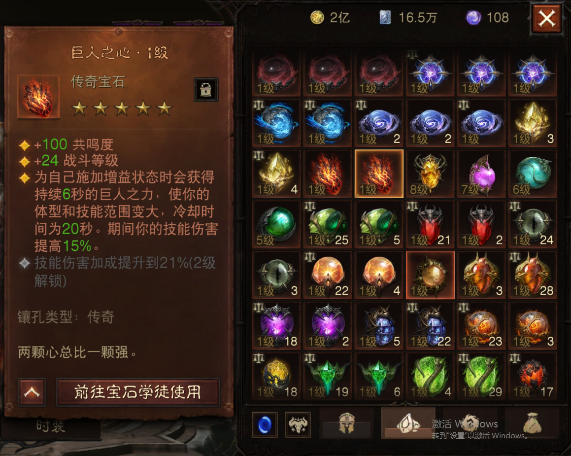 AH12122暗黑不朽账号详情图28 AH12122暗黑不朽账号详情图28