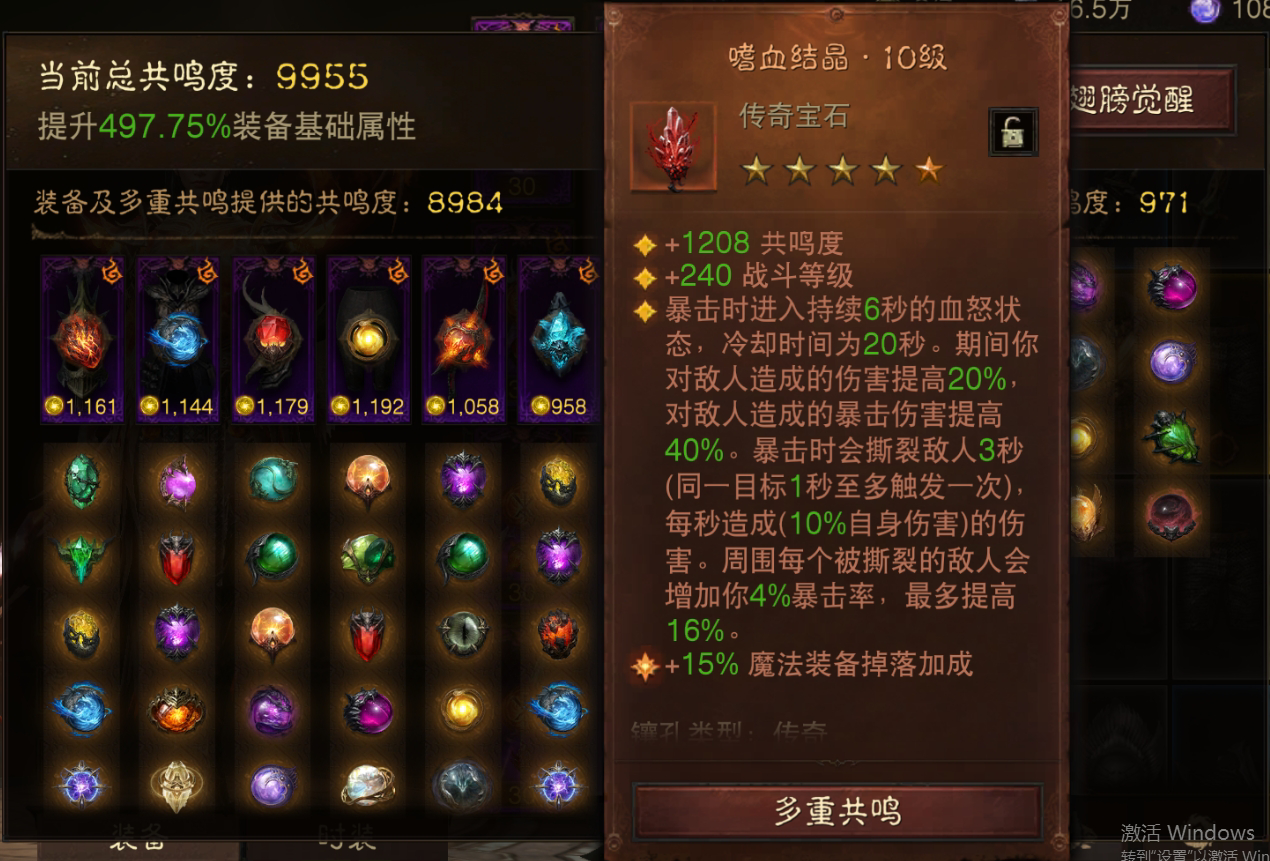 AH12122暗黑不朽账号详情图8 AH12122暗黑不朽账号详情图8