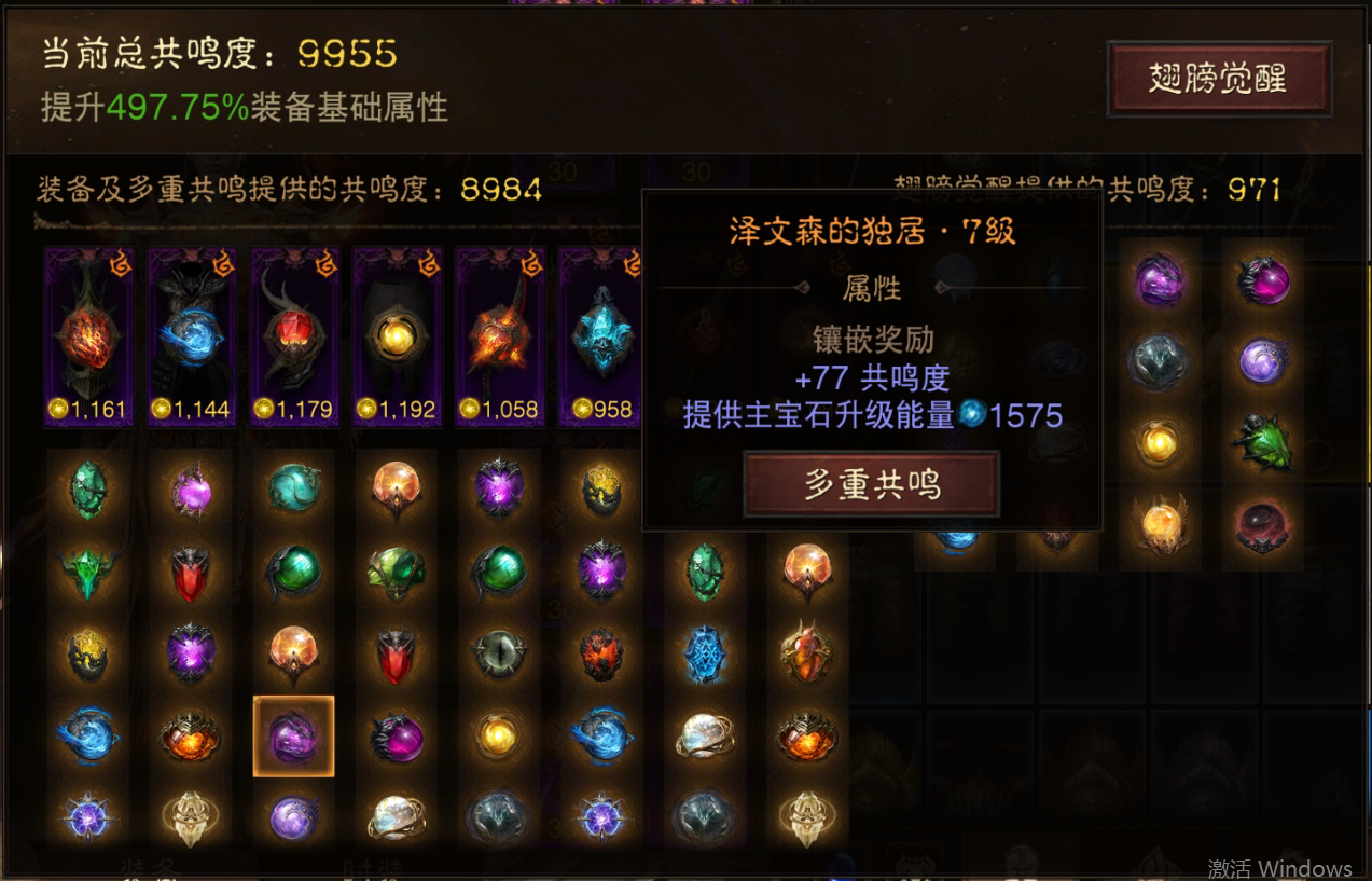 AH12122暗黑不朽账号详情图10 AH12122暗黑不朽账号详情图10