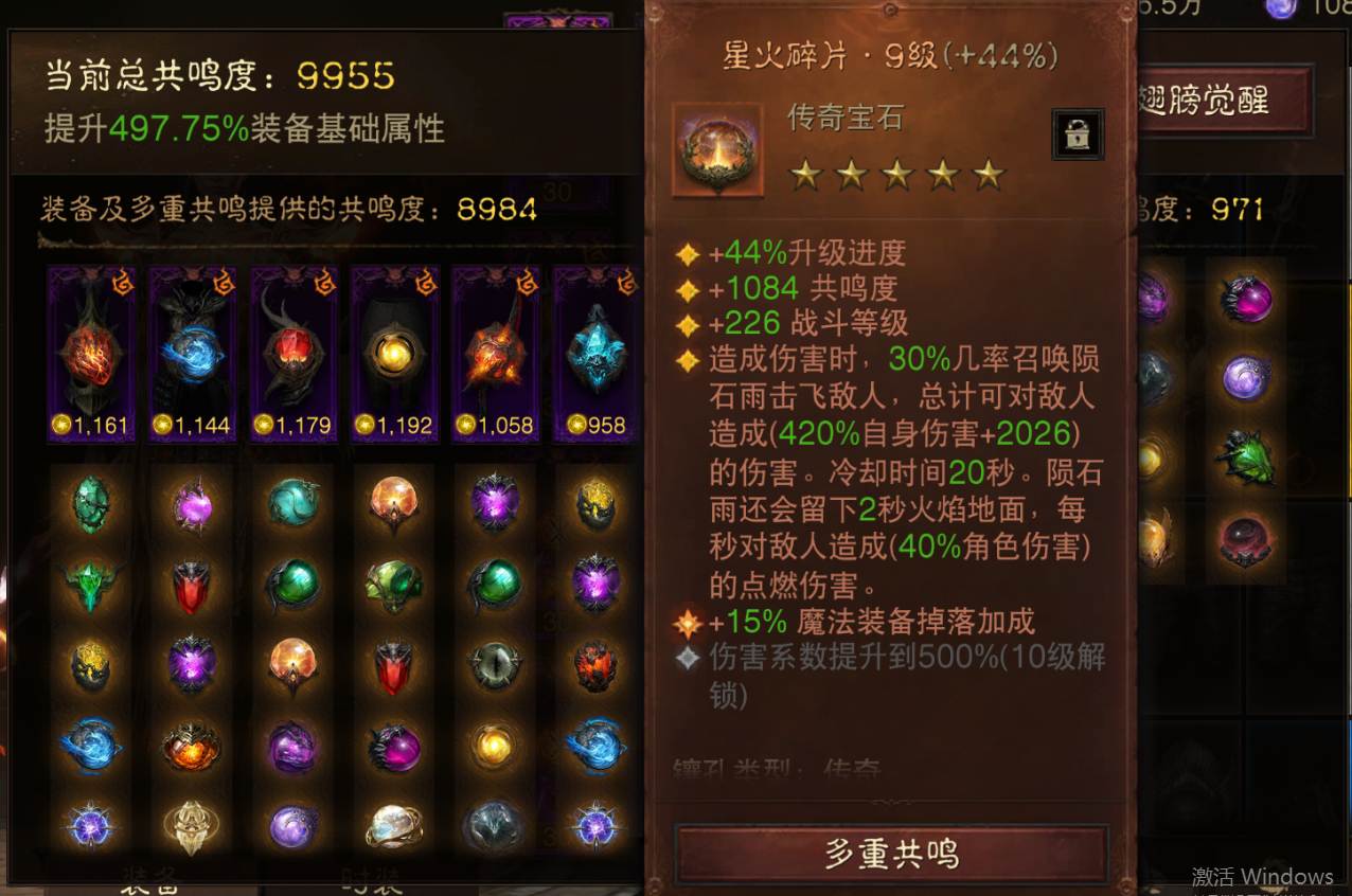 AH12122暗黑不朽账号详情图9 AH12122暗黑不朽账号详情图9