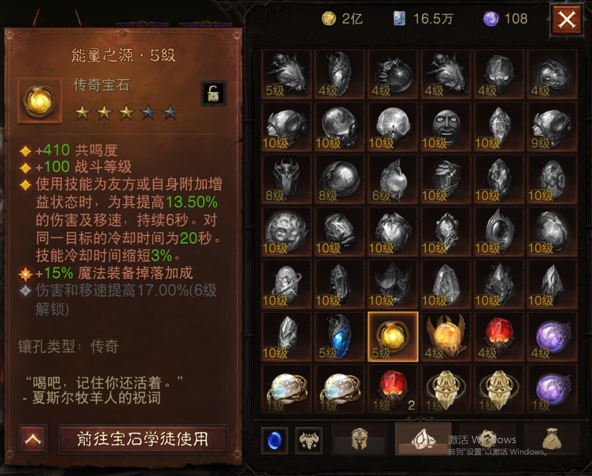 AH12122暗黑不朽账号详情图20 AH12122暗黑不朽账号详情图20