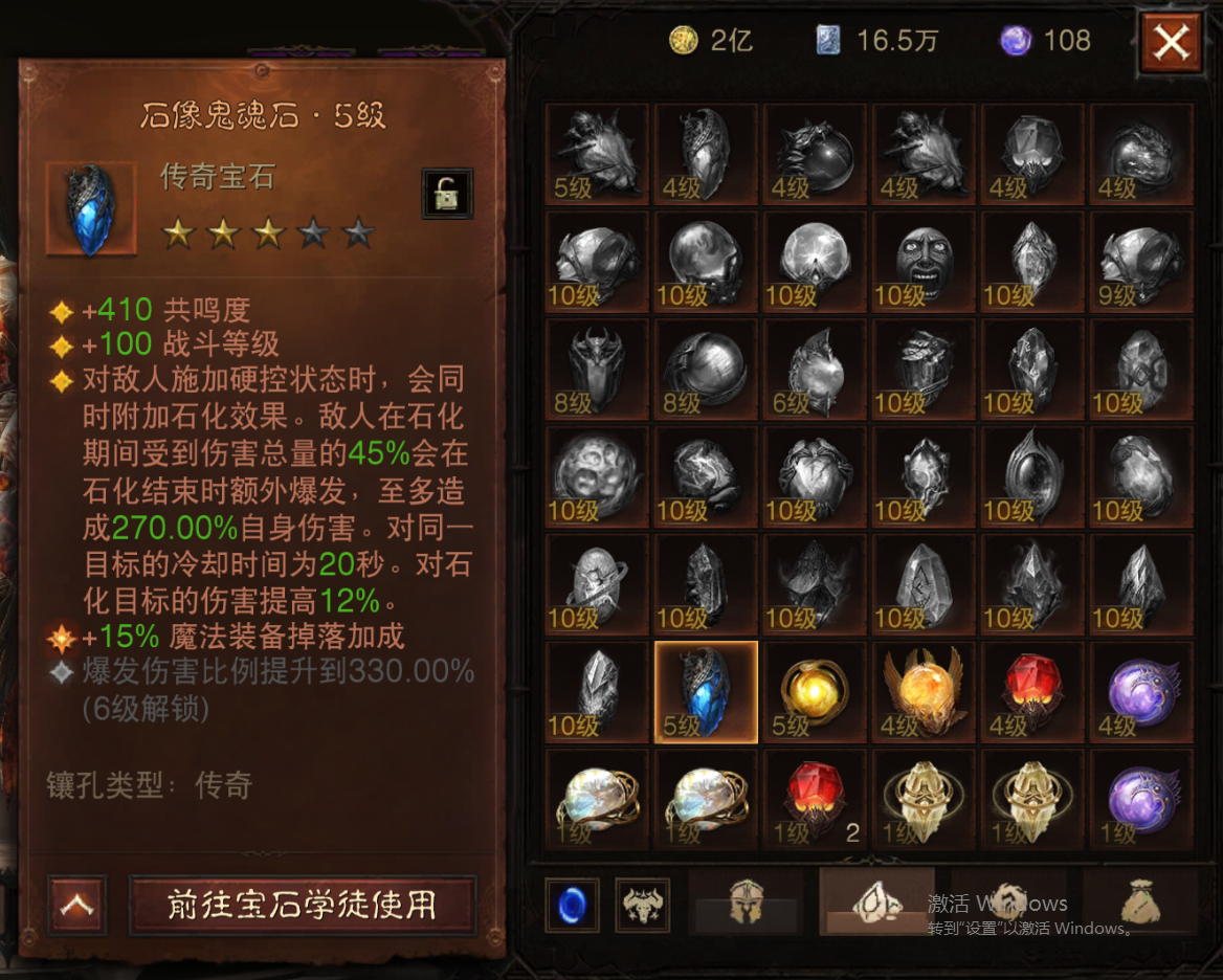 AH12122暗黑不朽账号详情图19 AH12122暗黑不朽账号详情图19