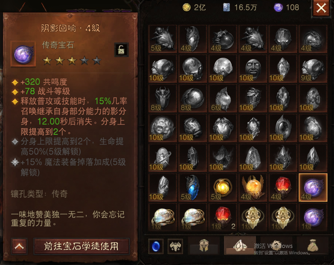AH12122暗黑不朽账号详情图22 AH12122暗黑不朽账号详情图22