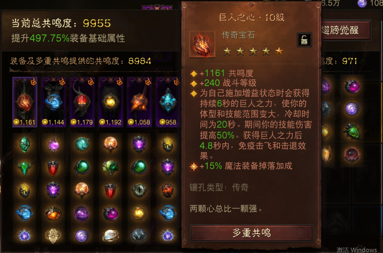 AH12122暗黑不朽账号详情图2 AH12122暗黑不朽账号详情图2