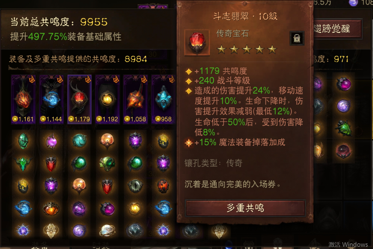 AH12122暗黑不朽账号详情图4 AH12122暗黑不朽账号详情图4