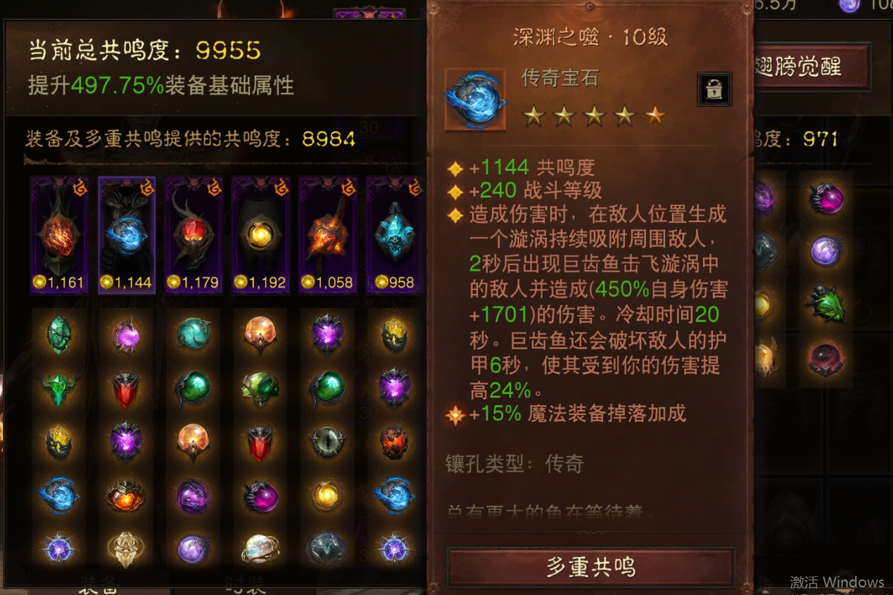 AH12122暗黑不朽账号详情图3 AH12122暗黑不朽账号详情图3