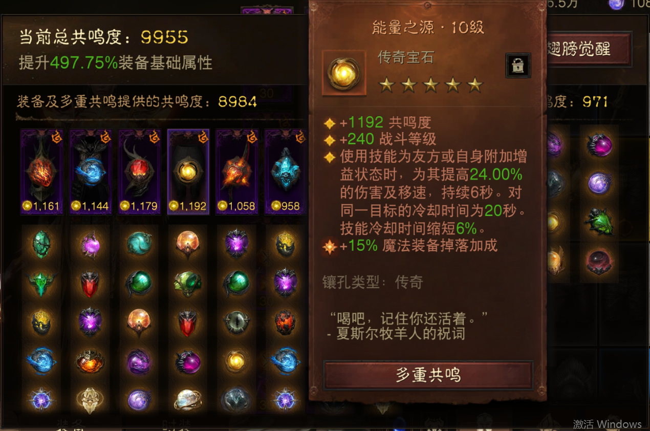 AH12122暗黑不朽账号详情图5 AH12122暗黑不朽账号详情图5