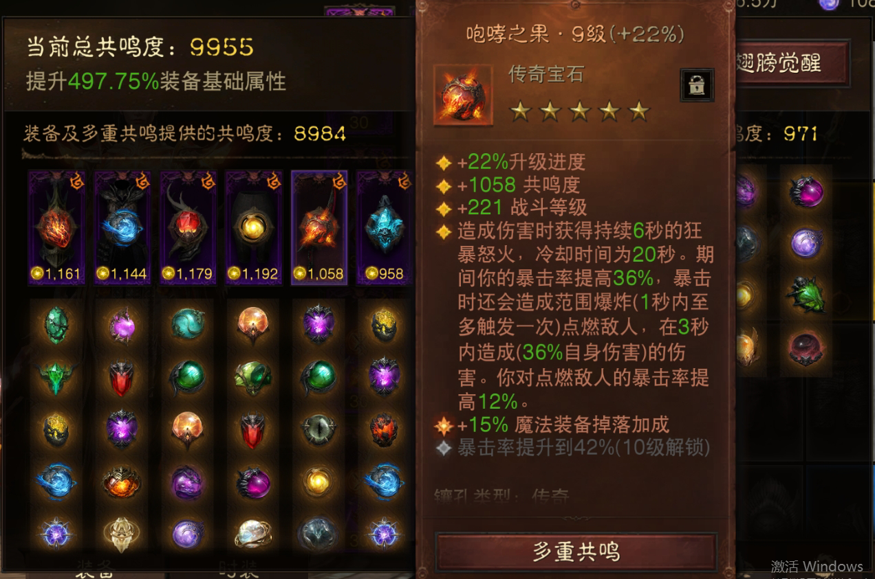 AH12122暗黑不朽账号详情图6 AH12122暗黑不朽账号详情图6