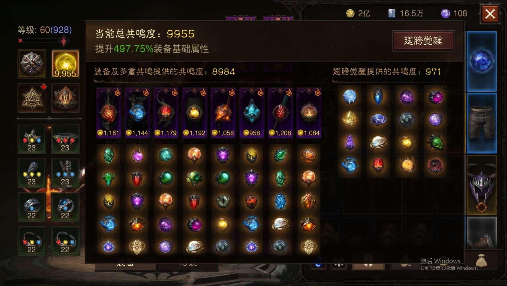 AH12122暗黑不朽账号详情图1 AH12122暗黑不朽账号详情图1