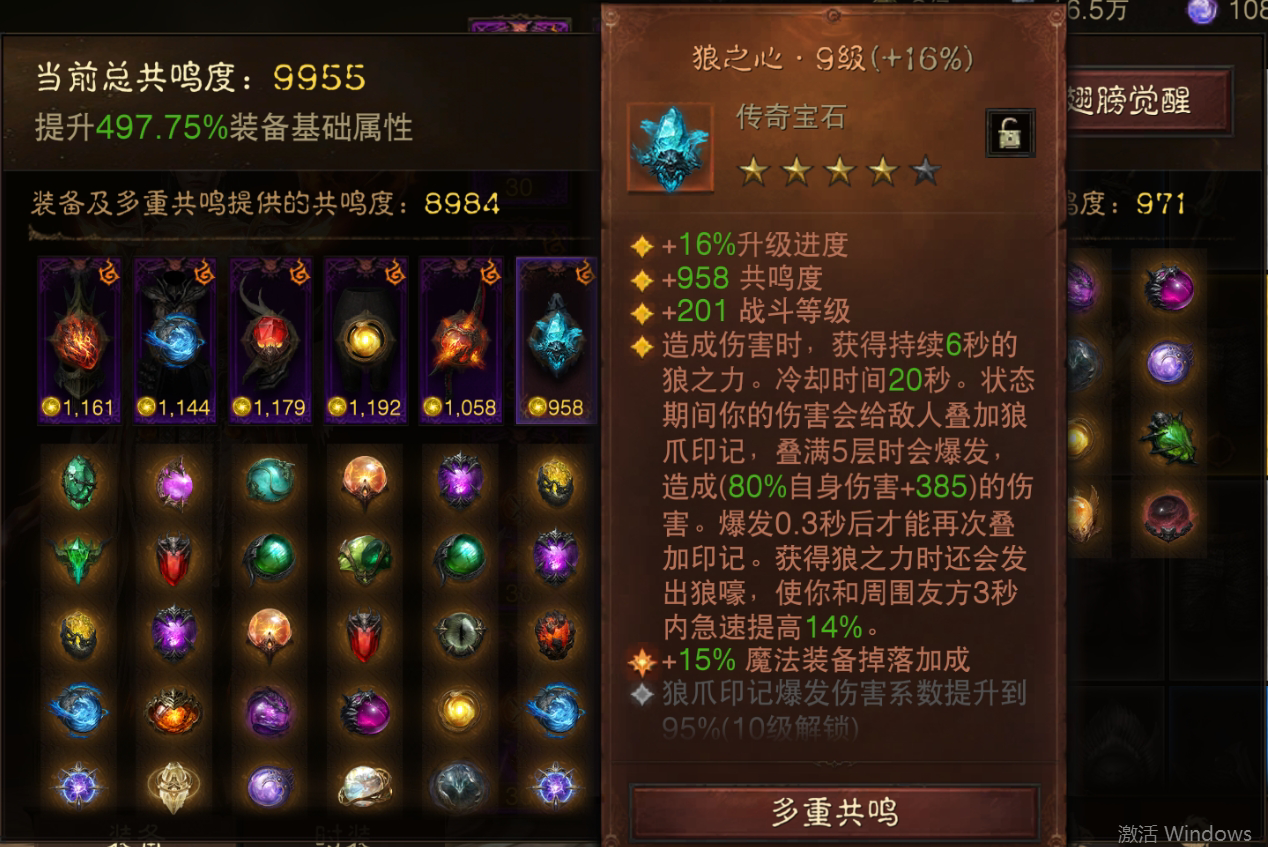 AH12122暗黑不朽账号详情图7 AH12122暗黑不朽账号详情图7