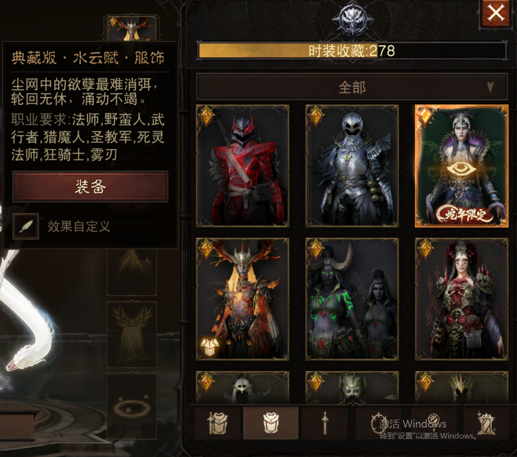 AH12122暗黑不朽账号详情图35 AH12122暗黑不朽账号详情图35