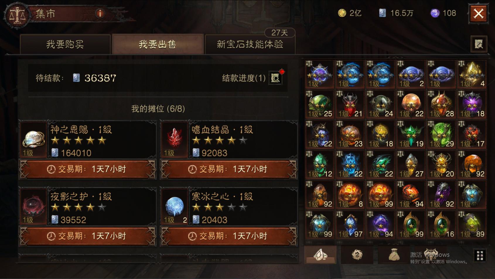 AH12122暗黑不朽账号详情图64 AH12122暗黑不朽账号详情图64