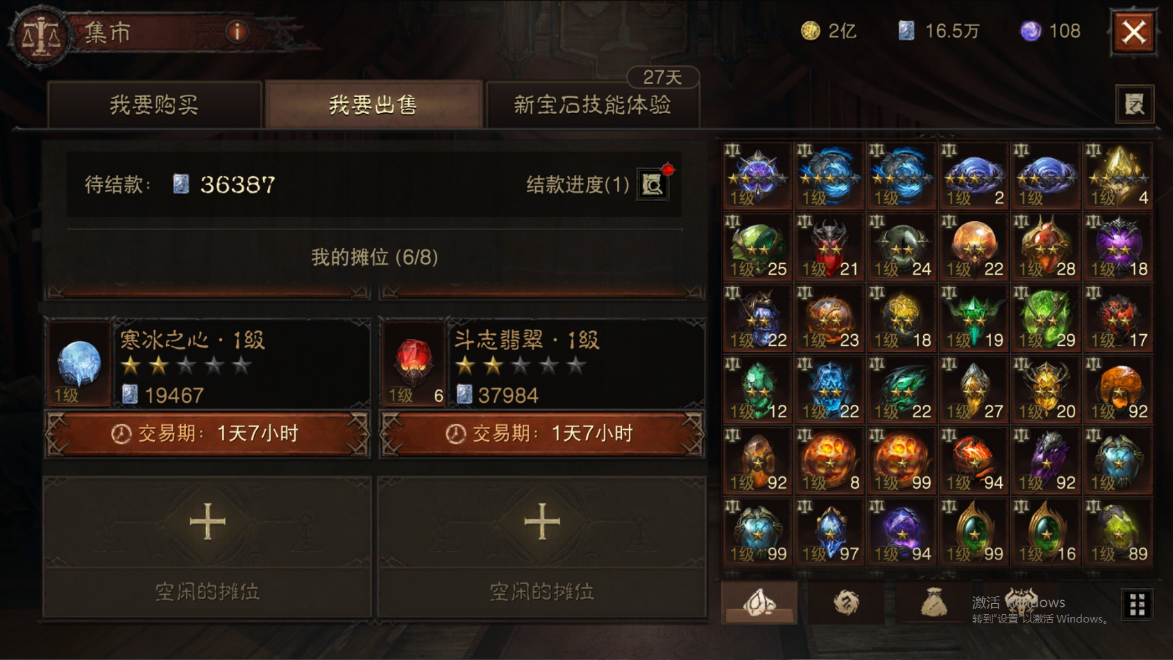 AH12122暗黑不朽账号详情图65 AH12122暗黑不朽账号详情图65