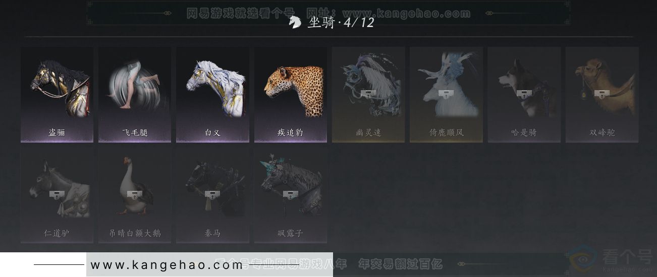 YYS30870燕云十六声账号详情图9 YYS30870燕云十六声账号详情图9