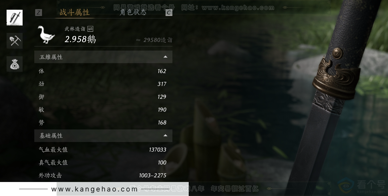 YYS30870燕云十六声账号详情图11 YYS30870燕云十六声账号详情图11