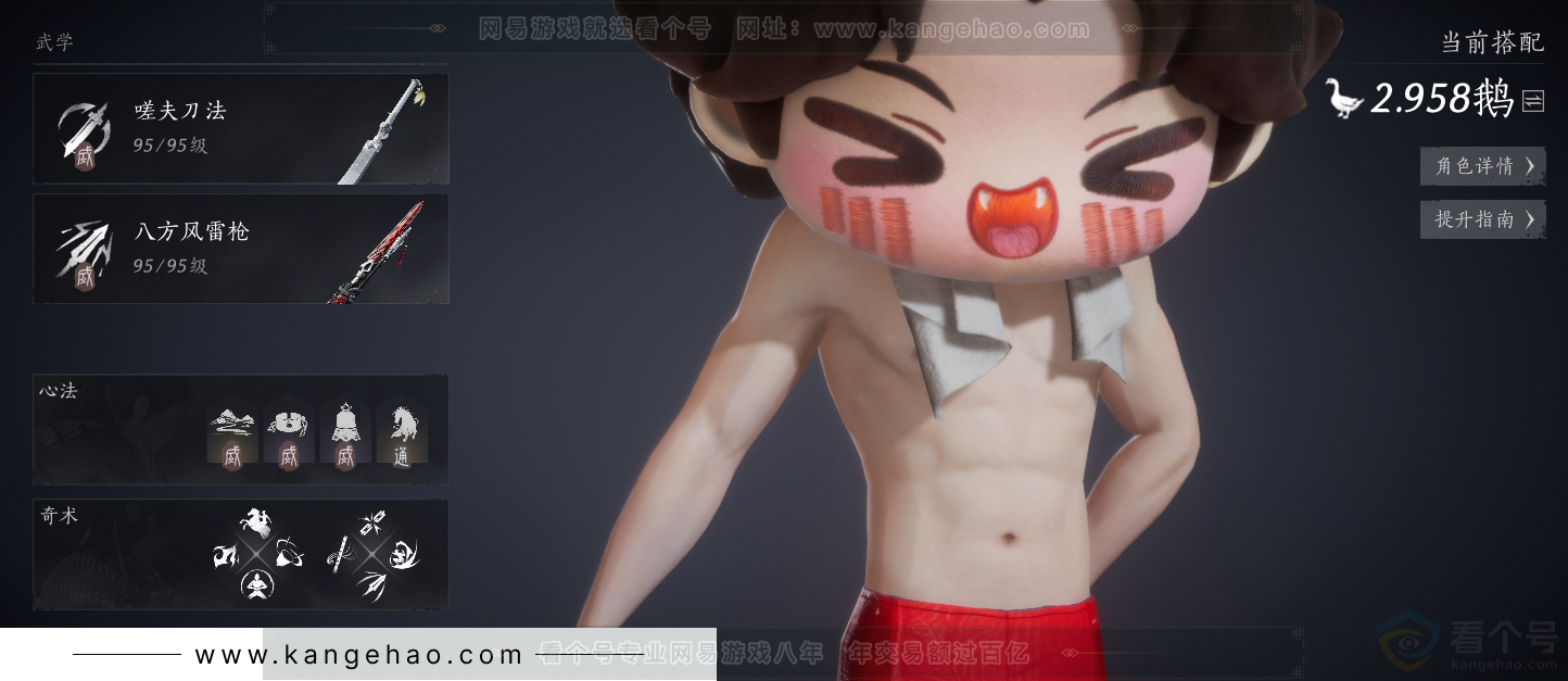 YYS30870燕云十六声账号详情图14 YYS30870燕云十六声账号详情图14
