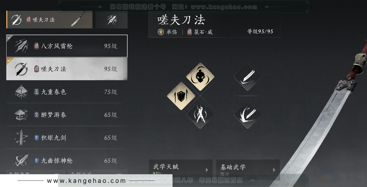 YYS30870燕云十六声账号详情图15 YYS30870燕云十六声账号详情图15