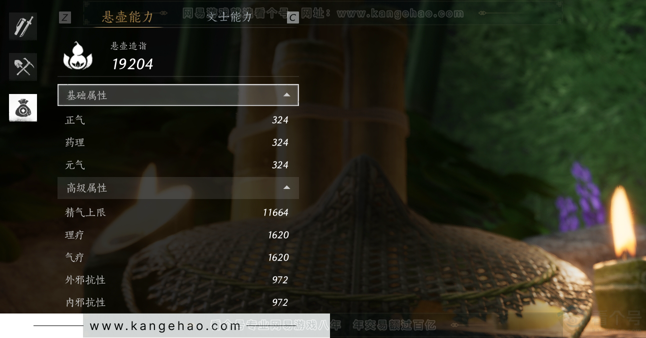 YYS30870燕云十六声账号详情图12 YYS30870燕云十六声账号详情图12