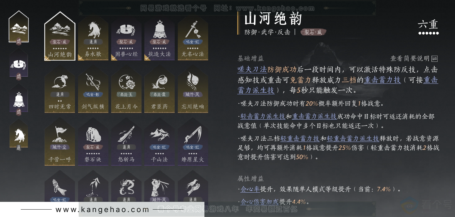 YYS30870燕云十六声账号详情图16 YYS30870燕云十六声账号详情图16