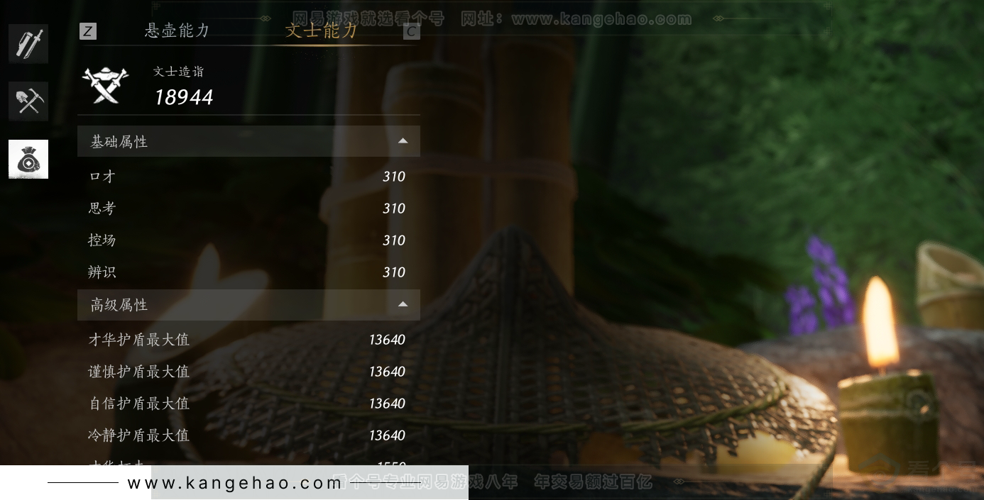 YYS30870燕云十六声账号详情图13 YYS30870燕云十六声账号详情图13
