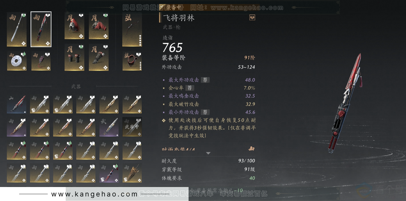 YYS30870燕云十六声账号详情图18 YYS30870燕云十六声账号详情图18