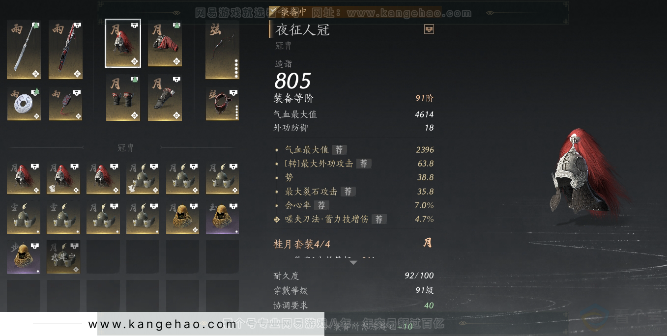 YYS30870燕云十六声账号详情图19 YYS30870燕云十六声账号详情图19